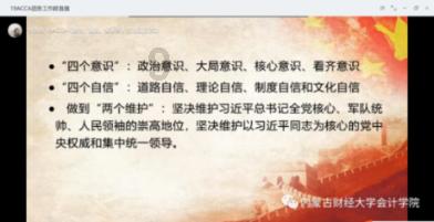 李可到山城区三家村参加主题教育专题组织生活会